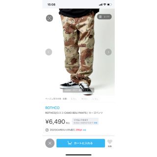 ロスコ(ROTHCO)のROTHCO/ロスコ CAMO BDU PANTS / カーゴパンツ(ワークパンツ/カーゴパンツ)