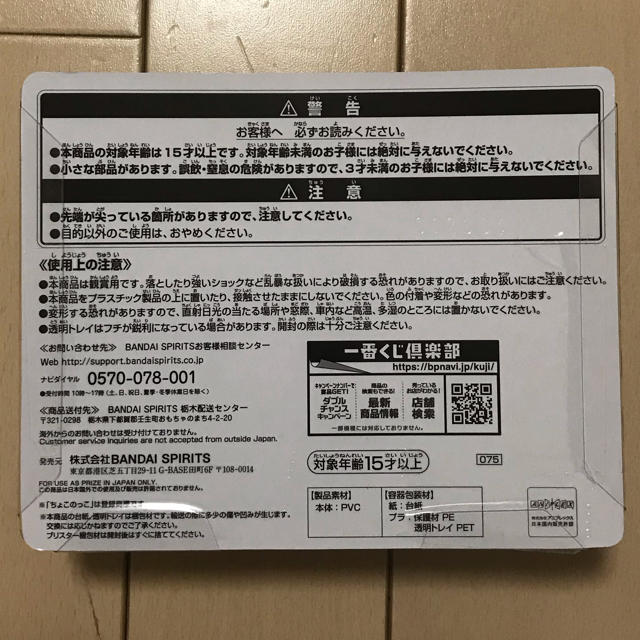 BANDAI(バンダイ)の鬼滅の刃 一番くじ C賞 ハンドメイドのおもちゃ(フィギュア)の商品写真