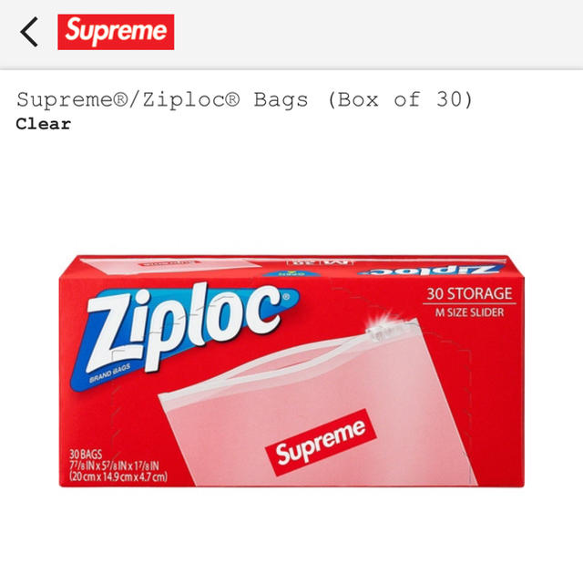 Supreme(シュプリーム)の【即購入可】Supreme Ziploc Bags (Box of 30) 新品 インテリア/住まい/日用品のキッチン/食器(収納/キッチン雑貨)の商品写真