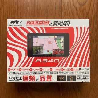 ユピテル(Yupiteru)の【新品・未開封】Yupiteru SUPER CAT A340 レーダー探知機(レーダー探知機)