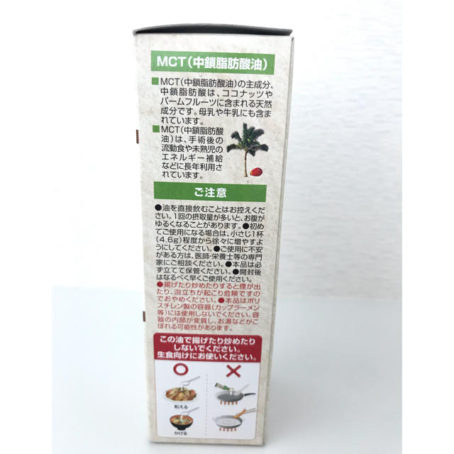 日清食品(ニッシンショクヒン)のrlaw様専用　日清 MCTオイル 85g コスメ/美容のダイエット(ダイエット食品)の商品写真