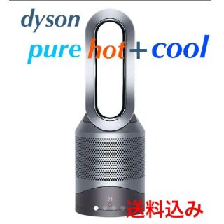 ダイソン(Dyson)の【新品未開封】ダイソン ピュア ホットアンドクール HP00IS(空気清浄器)