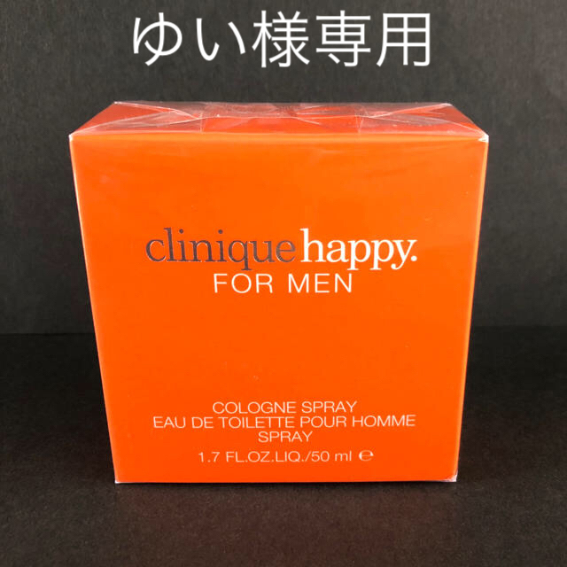 CLINIQUE(クリニーク)のクリニーク ハッピー フォーメン SP 50ml コスメ/美容の香水(香水(男性用))の商品写真