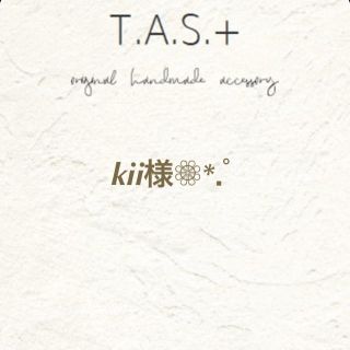 kii様❁⃘*.ﾟ(ピアス)