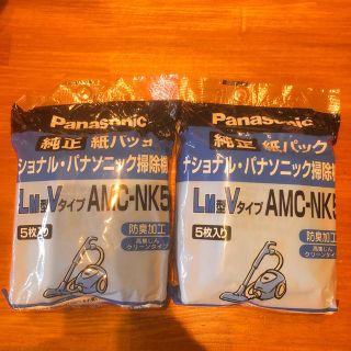 パナソニック(Panasonic)の純正 ナショナル パナソニック掃除機 紙パック 8枚(掃除機)