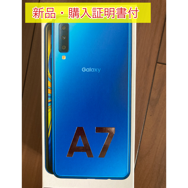 GalaxyA7色【新品】Garaxy A7 64GB SIMフリー/ブルー/