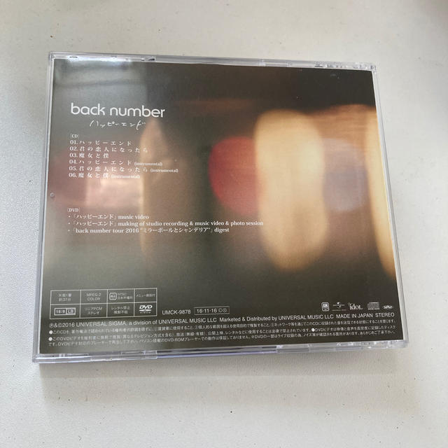 BACK NUMBER(バックナンバー)のback number ハッピーエンド エンタメ/ホビーのCD(ポップス/ロック(邦楽))の商品写真