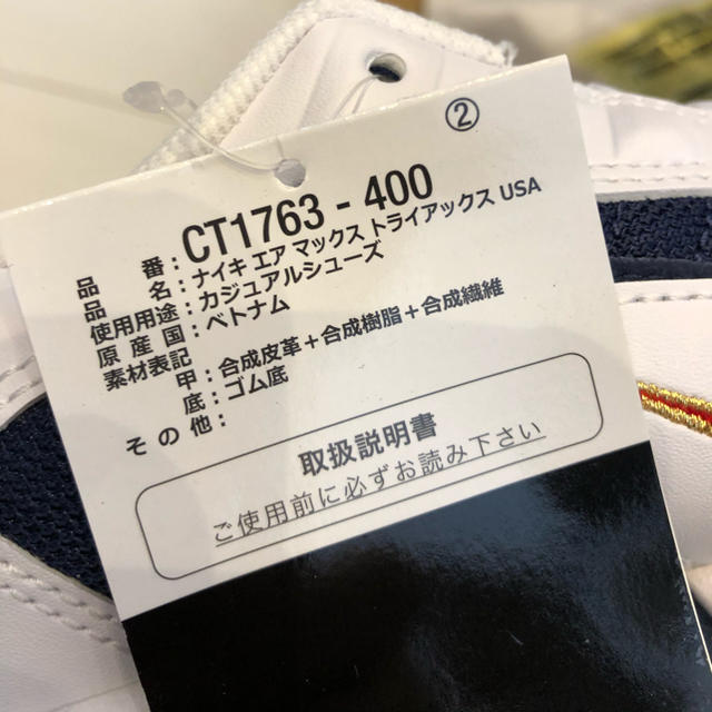 NIKE(ナイキ)のNIKE AIR MAX TRIAX USA Olympic 27.5cm メンズの靴/シューズ(スニーカー)の商品写真