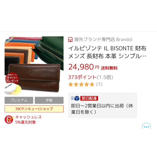 Il Bisonte Il Bisonte イルビゾンテ 長財布 ブラック メンズの通販 By Kains イルビゾンテならラクマ Il Bisonte Il Bisonte イルビゾンテ 長財布 ブラック メンズの通販 By Kains イルビゾンテならラクマ