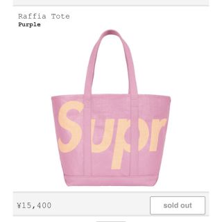 シュプリーム(Supreme)のsupreme raffia tote (トートバッグ)