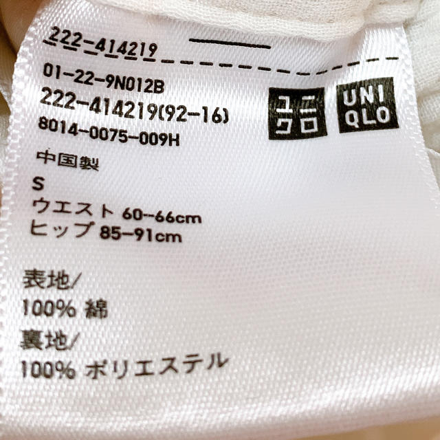 UNIQLO(ユニクロ)のスカート レディースのスカート(ロングスカート)の商品写真