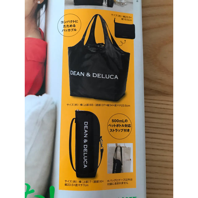 DEAN & DELUCA(ディーンアンドデルーカ)のGLOW グロー 8月号 付録 DEAN&DELUCA レディースのバッグ(エコバッグ)の商品写真