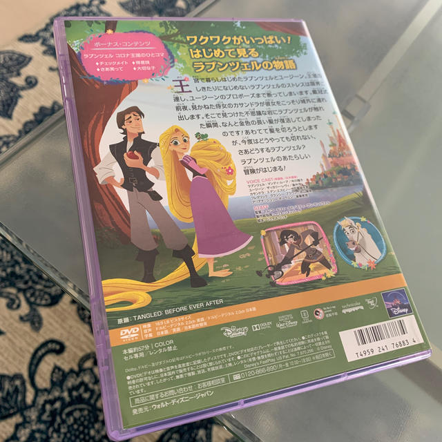 Disney ラプンツェル あたらしい冒険 Dvd Dvdの通販 By S2 ディズニーならラクマ