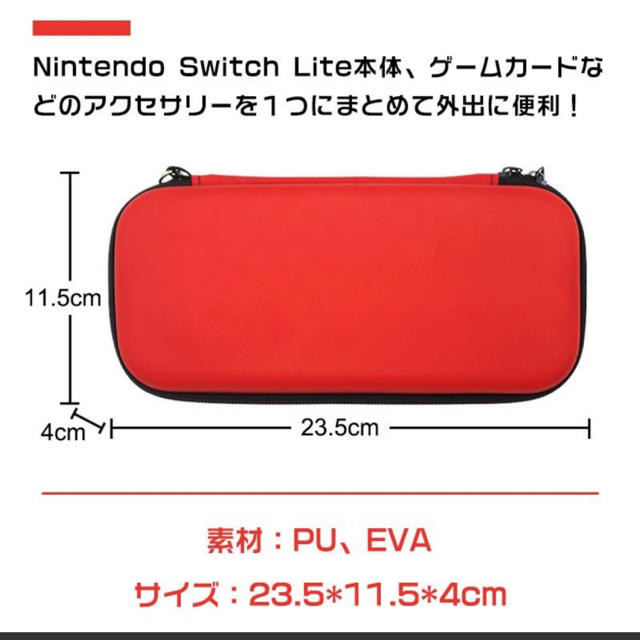 Nintendo switch lite カバーケース エンタメ/ホビーのゲームソフト/ゲーム機本体(その他)の商品写真