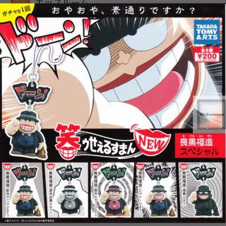 喪黒福造のフリマアイテム一覧 喪黒福造のフリマアイテム一覧