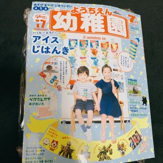 ショウガクカン(小学館)の幼稚園 2019年 07月号　セブンティーンアイス　17アイス付録(絵本/児童書)