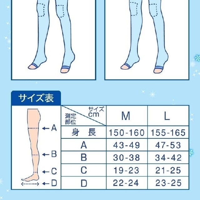 Dr.scholl(ドクターショール)のメディキュット　スーパークールロング　Mサイズ　1個 コスメ/美容のボディケア(フットケア)の商品写真