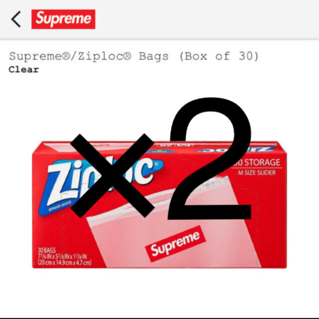 supreme ziploc 2箱セット