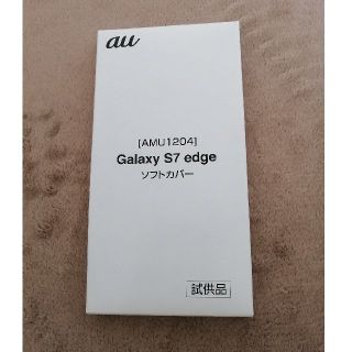 サムスン(SAMSUNG)のGalaxy S7 edge TPUソフトカバー(Androidケース)