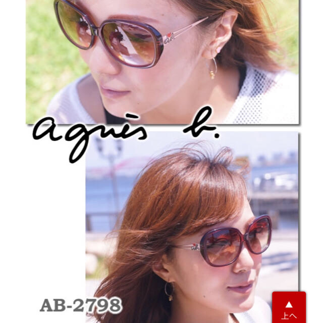 agnes b.(アニエスベー)のアニエスベー サングラス レディースのファッション小物(サングラス/メガネ)の商品写真