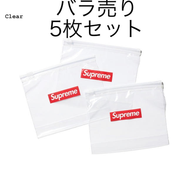 supreme ジップロック　二個セット