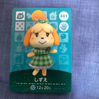 あつまれどうぶつの森　amiibo しずえ(カード)