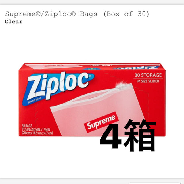 Supreme Ziploc Bags 4個セット