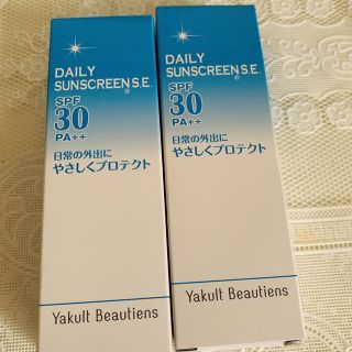 ヤクルト(Yakult)のYakult Beautiens ヤクルト　日焼け止め　2本set(日焼け止め/サンオイル)