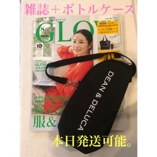 ディーンアンドデルーカ(DEAN & DELUCA)のGLOW 8月号 雑誌 ＋ボトルケース　グロー　DEEN & DELUCA(ファッション)