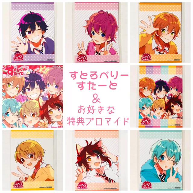 【ブロマイド付き】新品★すとぷり★すとろべりーすたーと★アルバム★CD | フリマアプリ ラクマ