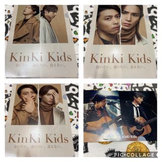 KinKi Kids クリアファイル 1枚50円(アイドルグッズ)