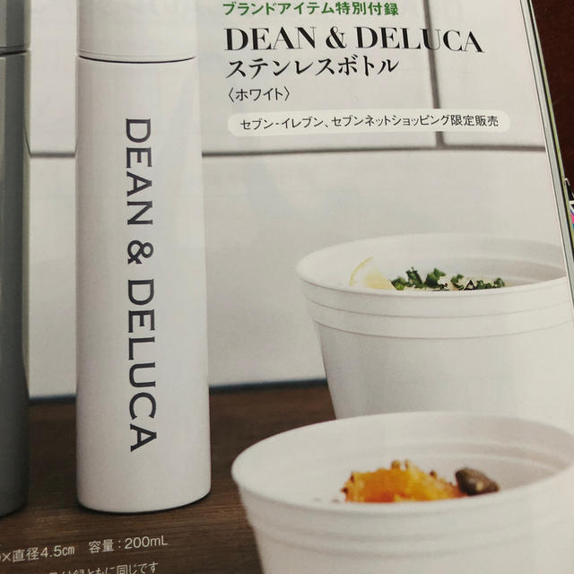 DEAN & DELUCA(ディーンアンドデルーカ)のDEAN&DELUCA ステンレスボトル(ホワイト) キッズ/ベビー/マタニティの授乳/お食事用品(水筒)の商品写真