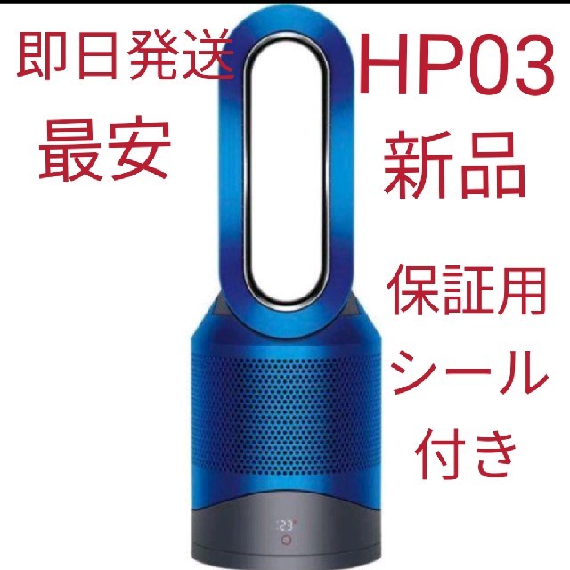 dyson hp03ib