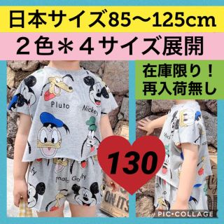 ディズニー(Disney)のmwディズニーセットアップ★グレー・130cm★韓国子供服★韓国こども服(Tシャツ/カットソー)