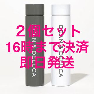 ディーンアンドデルーカ(DEAN & DELUCA)の2個セット【新品】DEAN ＆ DELUCA ステンレスボトル GLOW 付録(タンブラー)