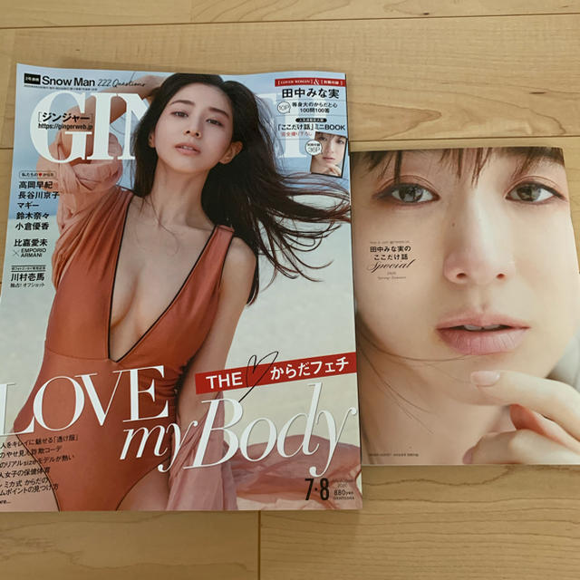 最新号　GINGER7・8月号　雑誌　 エンタメ/ホビーの雑誌(ファッション)の商品写真