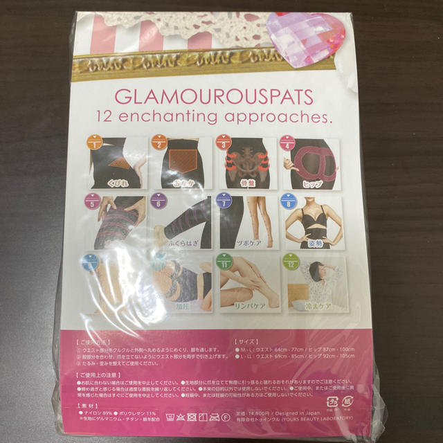 グラマラスパッツ  M  多機能型 オールインワン加圧インナー コスメ/美容のダイエット(エクササイズ用品)の商品写真