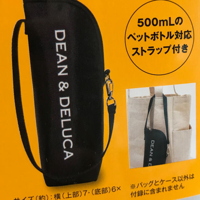 DEAN & DELUCA(ディーンアンドデルーカ)のディーンアンドデルーカ　DEAN&DELUCA  GLOW8月号　グロウ　グロー レディースのバッグ(エコバッグ)の商品写真