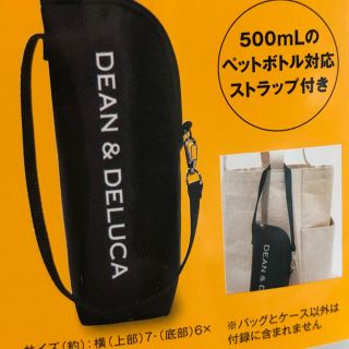 ディーンアンドデルーカ(DEAN & DELUCA)のディーンアンドデルーカ　DEAN&DELUCA  GLOW8月号　グロウ　グロー(エコバッグ)