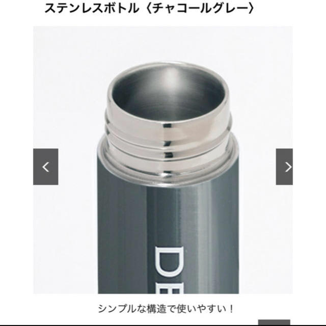 DEAN & DELUCA(ディーンアンドデルーカ)のDEAN&DELUCA ステンレスボトル 2本セット GLOW 8月号 付録 インテリア/住まい/日用品のキッチン/食器(タンブラー)の商品写真