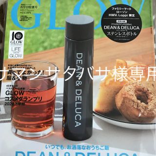 GLOW (グロー) 2020年 08月号 雑誌(ファッション/美容)