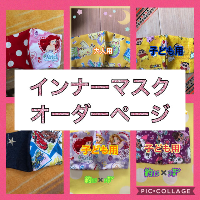 接触冷感ガーゼ使用！ハンドメイド❤インナーマスク⭐️オーダーページ 夏用