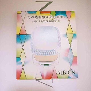 アルビオン(ALBION)のアルビオン♡ファンデ、下地サンプル(その他)