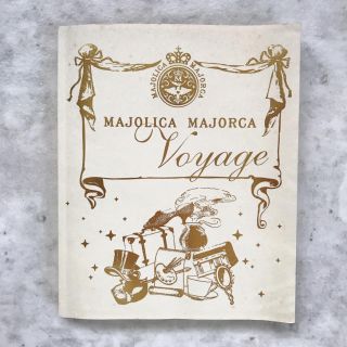 マジョリカマジョルカ(MAJOLICA MAJORCA)の【MAJOLICA MAJORCA】ムック本(その他)