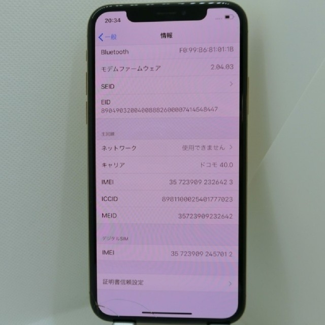 スマホ/家電/カメラiPhone XS ゴールド 256GB docomo SIMフリー アイフォン