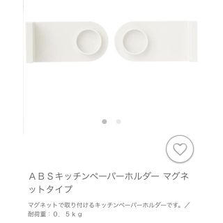 ムジルシリョウヒン(MUJI (無印良品))の無印良品 キッチンペーパーホルダーマグネットタイプ(収納/キッチン雑貨)