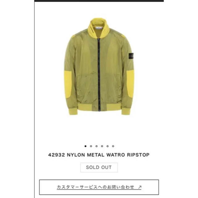 極美品☆STONE ISLAND 売切れ 希少色 ブルゾン