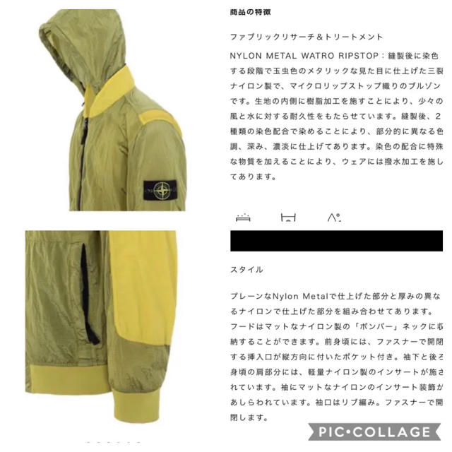 STONE ISLAND(ストーンアイランド)の極美品☆STONE ISLAND 売切れ 希少色 ブルゾン メンズのジャケット/アウター(ブルゾン)の商品写真