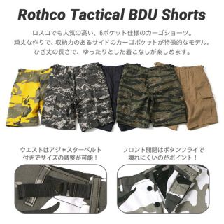 ロスコ(ROTHCO)のROTHCO カーゴパンツ　ハーフ　サイズxs(ワークパンツ/カーゴパンツ)