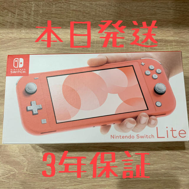 Nintendo Switch Lite  コーラル スイッチ ライト 本体